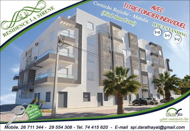 Résidence La Sirène